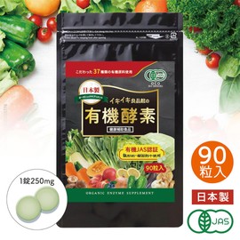 Organic Enzymes Certified Organic JAS Additive-Free, 90 Capsules, Enzyme Tablets, Made in Japan, Organic Supplement, Enzyme Supplement, Grain Type, Gluten Free, Raw Enzymes, Unheated, Production, No