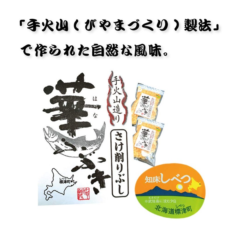 Salmon Flavor Flower Bushi, 1.1 oz (30 g) (Normal)