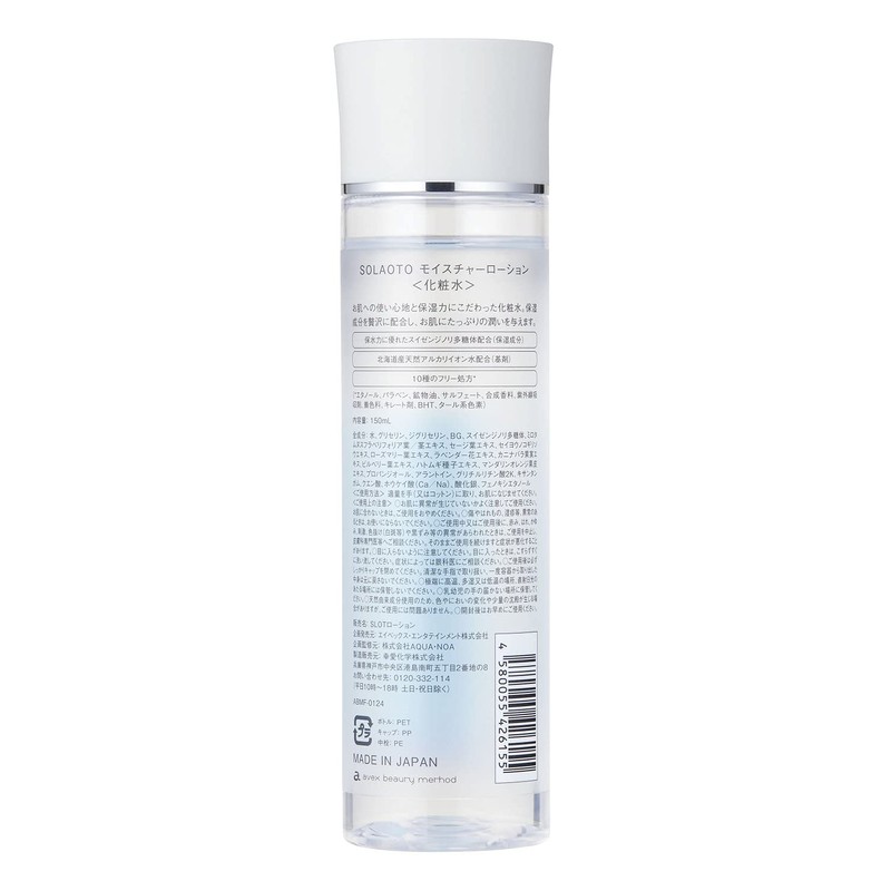 avex SOLAOTO Moisture Lotion 5.1 fl oz (150 ml)