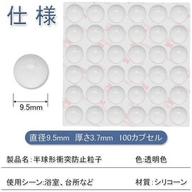 Anti-slip Rubber Foot Cushion (100 Grain / 9.5 x 3.7 mm / 9.5 x 3.7 mm) Hemispherical Shape Cushion, Soft Cushion, Noise Reducing Cushion, Round Rubber Cushion, Furniture Cushion, Anti-Scratch