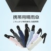 Parasol, One-Touch Automatic Open/Close, For Both Sunny and Rainy Weather,