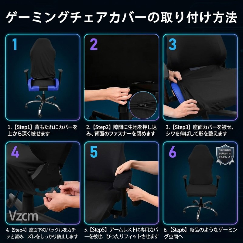 Vzcm Gaming Chair Cover Office Chair Cover 4-Piece Set with