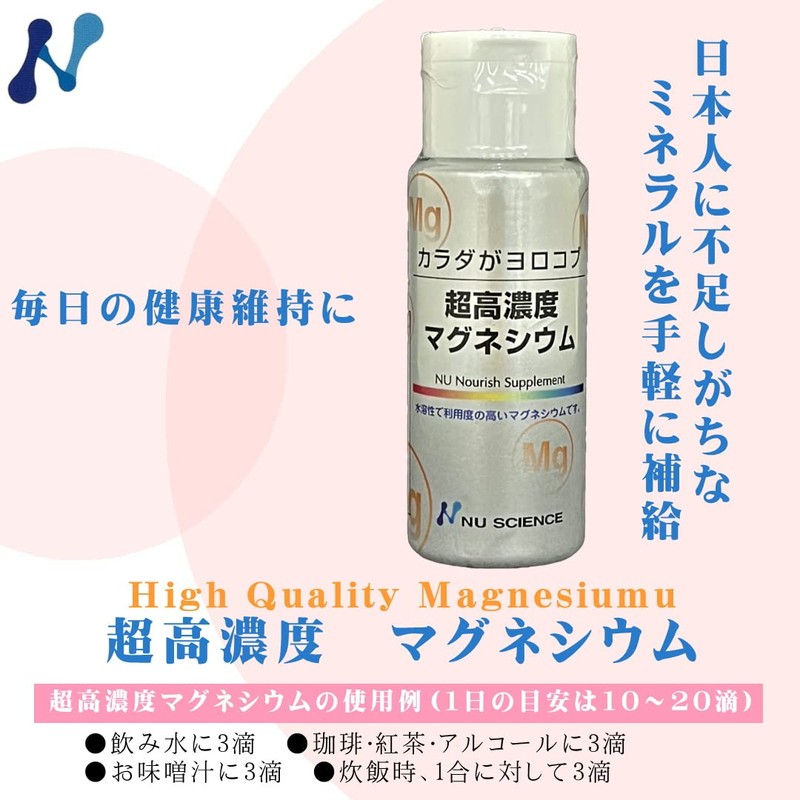 New Science Body Super High Density Magnesium 1.7 fl oz
