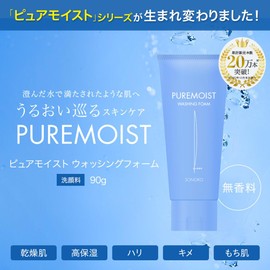 SONOKO Pure Moist Washing Foam, 3.2 oz (90 g), Renewal, Facial Cleansing Foam, Moisturizing Ingredients, Hyaluronic Acid, Ceramide, Highly Moisturizing, Pores, Blackhead, Dullness, Face Washing