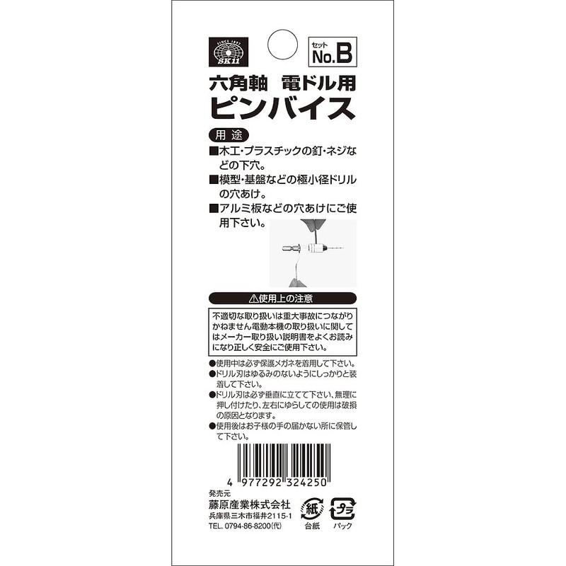 SK11 Pin Vice for Electric Dollars NO.B