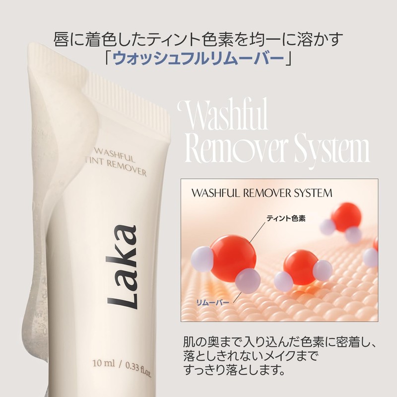 Laka Wash Full Tint Remover