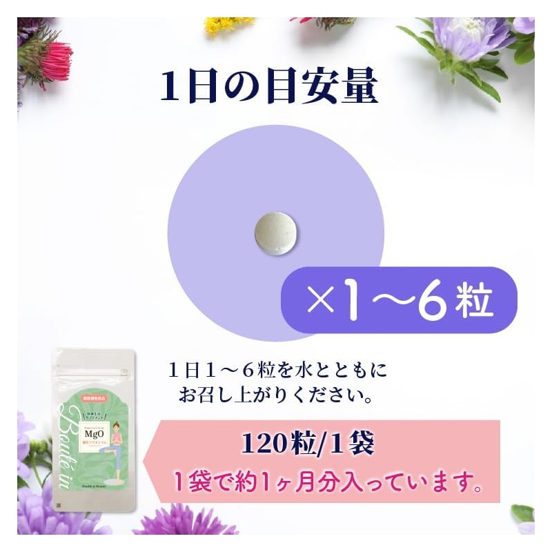 Watanabe Pharmaceutical Magnesium Oxide Supplement, Made in Japan, Complement, Abdomen,