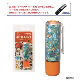 シャチハタ ディズニー ネーム9専用 着せ替えパーツ XL-9PKHC/H-DCD1 チップ&デール 1