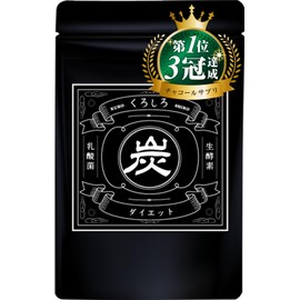くろしろ 60粒約30日分 [ 活性炭 生酵素 乳酸菌 酵素 酵母 麹 ブラックジンジャー ] 体内フローラ サポート