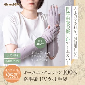 GlovesDEPO Women's Arm Cover, Organic Cotton, Luoyang Dye, Semi-Long, Fingertip Gloves, blue