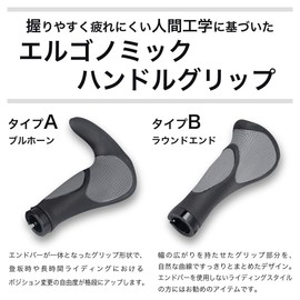[Cat Hand] Cross Bike Grip, Bicycle Grip (Type A, Bull Horn)