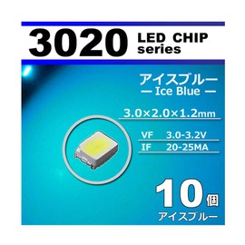 ３０２０ ＳＭＤ ＬＥＤ チップ アイスブルー １０個セット 打ち替え