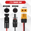 CNCTWO MC4 XT60 Converter Cable 1m 12AWG Waterproof IP67 Weather