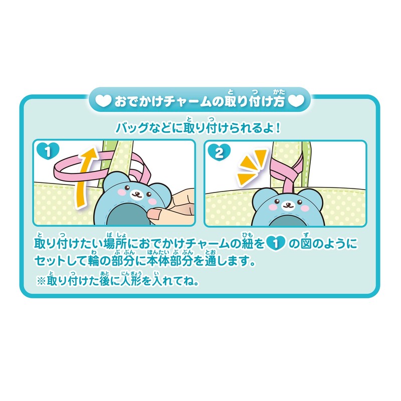 Pokemel-chan Parts, Outing Charm, Bear