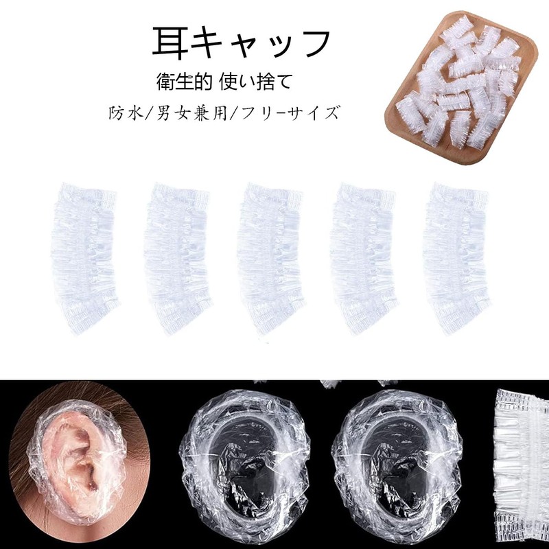 Disposable Ear Caps, Ear Cover, Waterproof, Coloring, Hair Dying, Hair