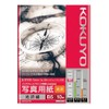 Kokuyo KJ-G14B5-10NX5 Inkjet Printer Paper, Photo Paper, Glossy Paper, B5,