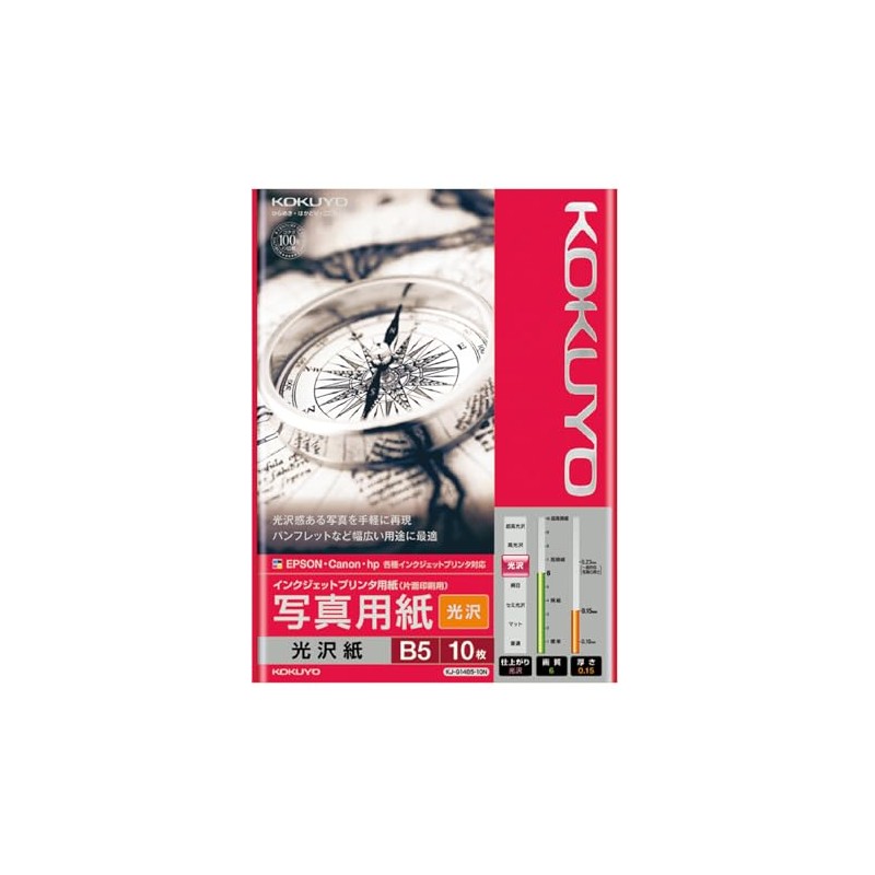 Kokuyo KJ-G14B5-10NX5 Inkjet Printer Paper, Photo Paper, Glossy Paper, B5,