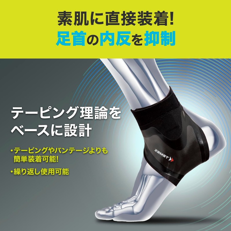 ZAMST Filmista Ankle 370201 Ankle Support for Soccer/Futsal, S Size,