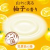 Hakumoto Earth Good Hot Water Travel Bottle, Nigoriyu, Yuzu Scent,