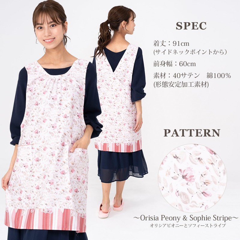 Naiguy laura-ashley03 Women's Apron with Floral Pattern, Stylish, Cross Apron,