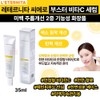 Reternita Ciero Booster Vita C Serum 35ml / 레테르니타 씨에로