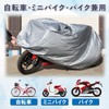 Astro 730-42 Bicycle Cover, Buckle with Hole for Wire Locks,