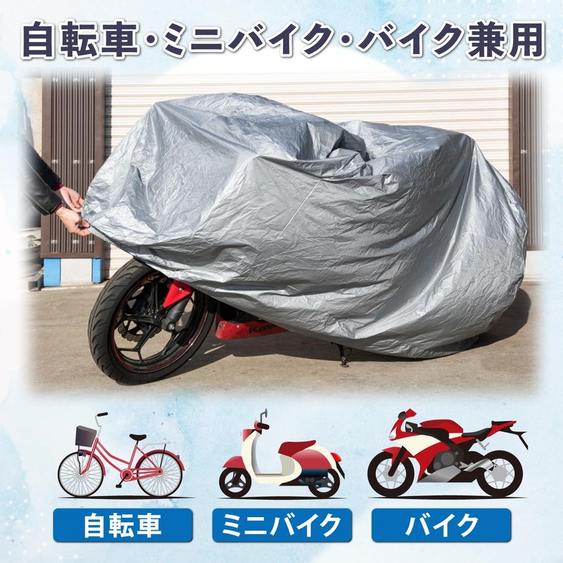 Astro 730-42 Bicycle Cover, Buckle with Hole for Wire Locks,