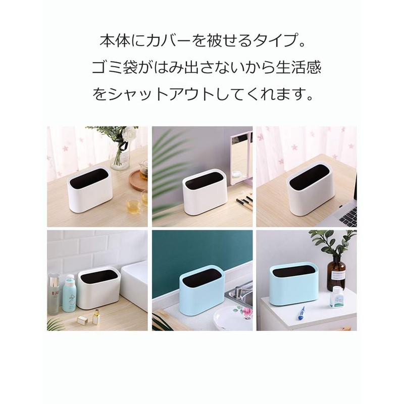 ETRAVEL Tabletop Trash Bin, Stylish, Small, Mini Trash Can, Scandinavian
