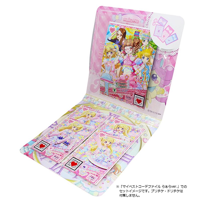 Idol Time Pripara My Best Coordinating File, Rara Version