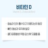 닥터 리포좀종합비타민 리포좀 리포솜 비타민C D 약1개월분 Doctor Liposome Comprehensive