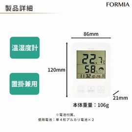 Formia HO-003 Thermometer/Hygrometer, Table Clock, Temperature, Humidity, Date, For Heatstroke Prevention, Rainy Season, Digital, Hodogaya Electronics Sales, White