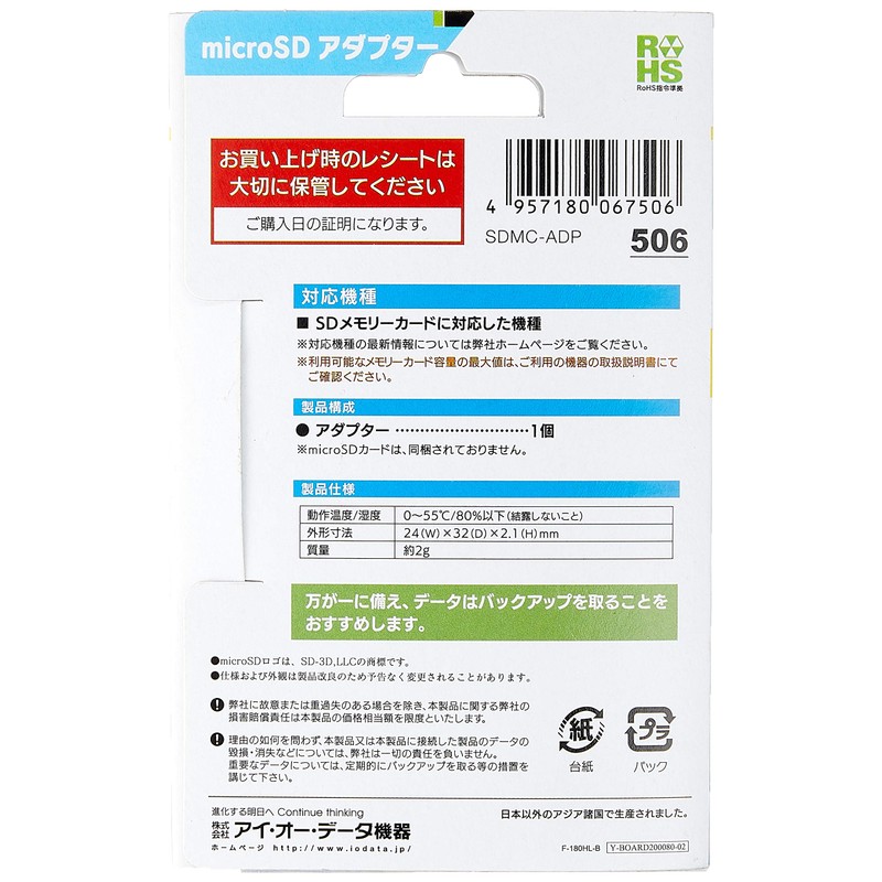 I-O DATA SDMC-ADP SD Card Adapter for Micro SD Cards
