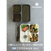 Foodman DSK Bento Box, Standing and Transporting, Thin Bento Box,