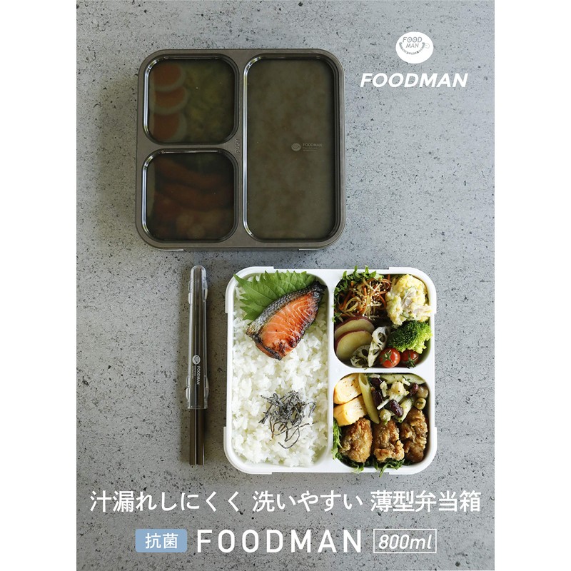 Foodman DSK Bento Box, Standing and Transporting, Thin Bento Box,
