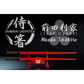 Maeda Toshiie Japanese Samurai Katana Chopsticks. 9inch/23cm. w/ Sword Stand Type Chopstick Holder & Sword Bag Type Portable Cutlery Case. (Maeda Toshiie (Ver.2))