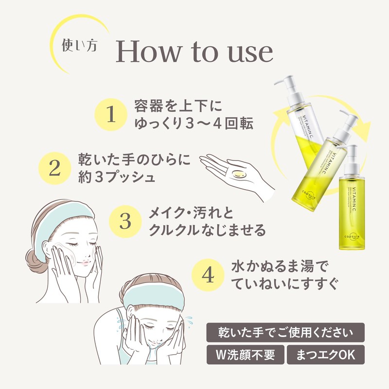 Capsule Serum Cleansing Oil, 5.1 fl oz (150 ml)