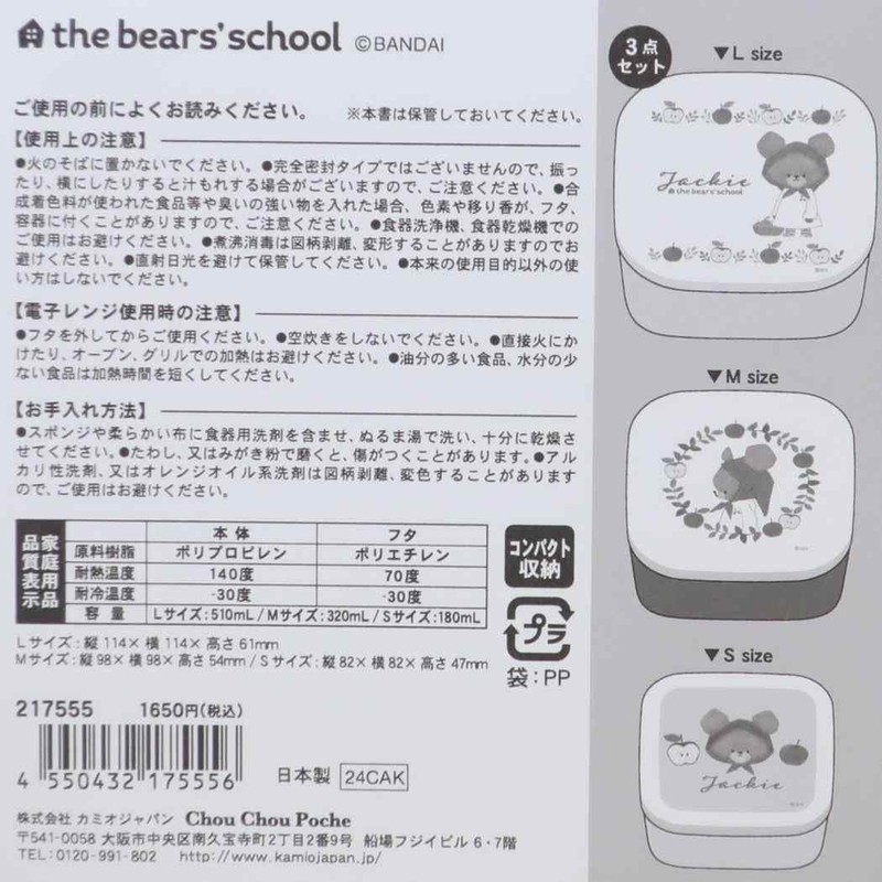 Bear School Nesting Lunch Box 3 Pack Apple Girl