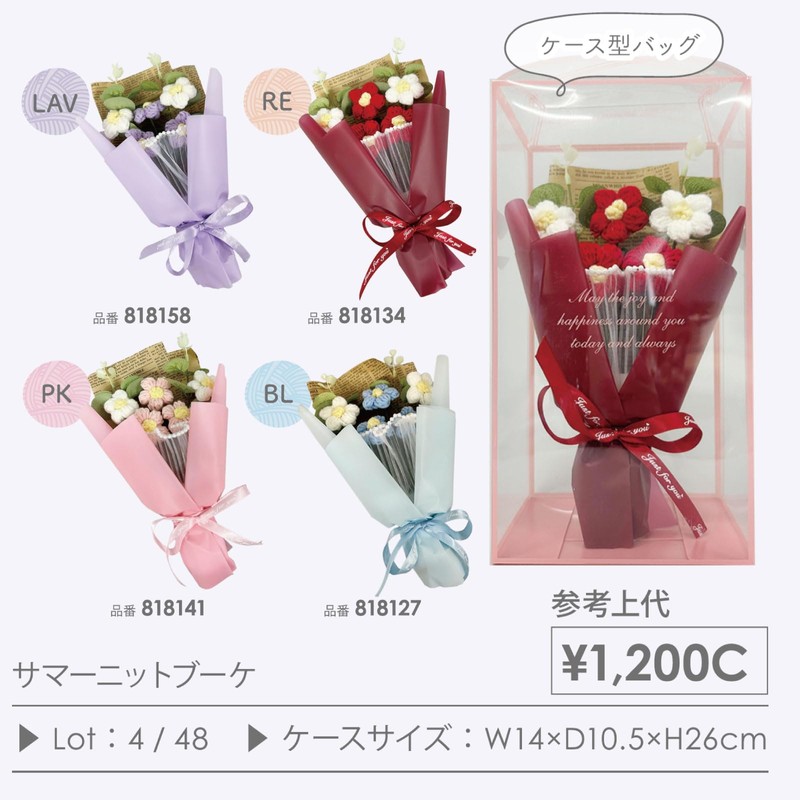Q-FLA 818141 Knit Flowers, Knit Bouquet, Bouquet, Pink, Arrangement, Present,
