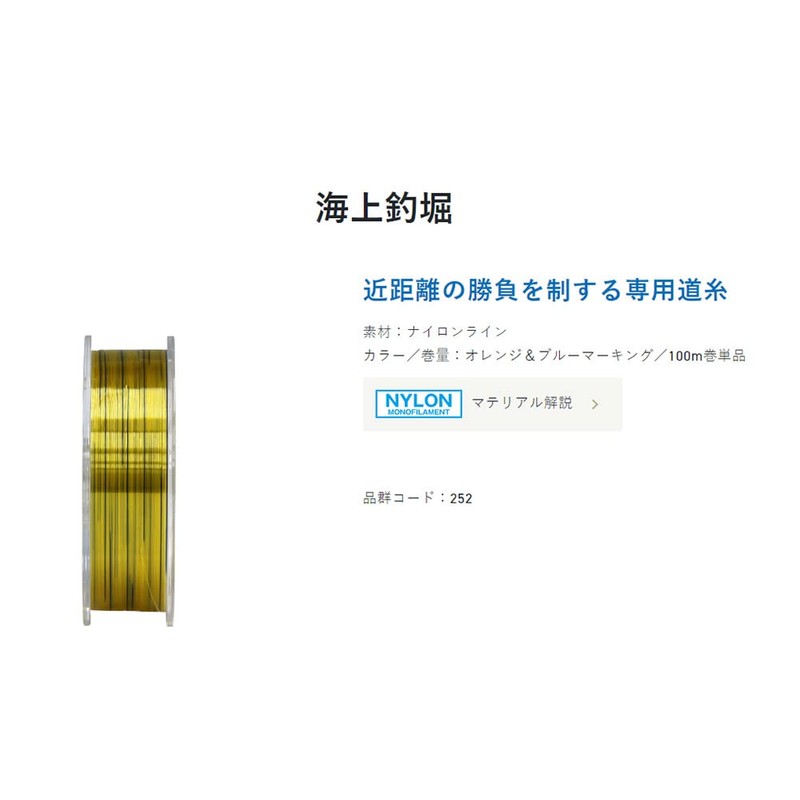 Sunline Maritime Fishing Horn, 328.4 ft (100 m), No. 4