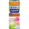 Hananoa Nasal Wash 【 For pollen, rhinitis, and other nasal