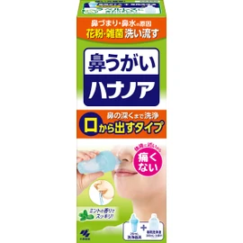 Hananoa Nasal Wash 【 For pollen, rhinitis, and other nasal congestion! 】 Hana Wash Nasal Cleansing Hana Wash Cleansing Solution Nasal Wash Refill Hananoa (Nasal Cleanser + Cleansing Solution / 500ml)