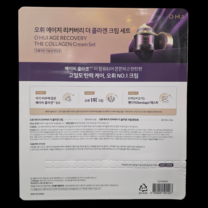 Ohui Age Recovery Cream 50ml + 20ml x 2 /