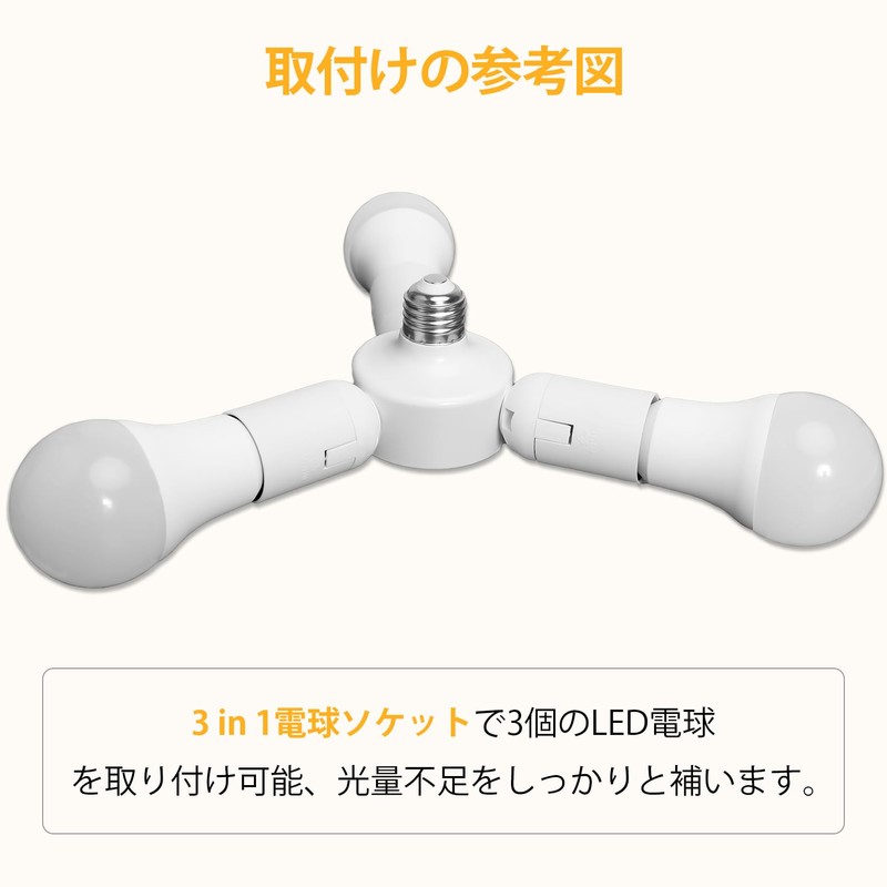 ORALUCE LED Bulb, E26 Base Adapter, 3 Branch Socket, E26