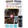 MilicaBooks Wig Oil and Shampoo Set, For Wig Care, Glazing,