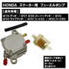 ST TS Fuel Pump, Fuel Pump, Honda DIO AF18, AF27,