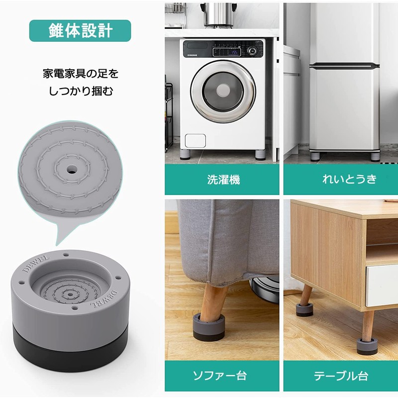 Anti-Vibration Rubber Washing Machine, Anti-Vibration Rubber Washing Machine, Floor Stand,