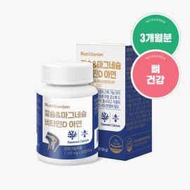 NutriGarden Calcium & Magnesium & Vitamin D & Zinc 1100mg * 90Tablets (3-month supply) - NutriGarden Calcium & Magnesium Vitamin D Zinc 1100mg * 90Tablets (3-month supply)
