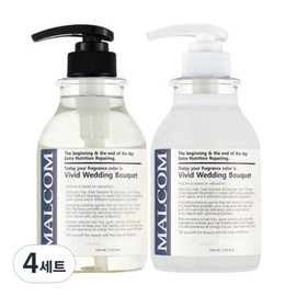 Malcolm Vivid Wedding Bouquet Shampoo 520ml + Treatment 520ml Set, 4 Sets / 말콤 비비드 웨딩 부케 샴푸 520ml + 트리트먼트 520ml 세트, 4세트