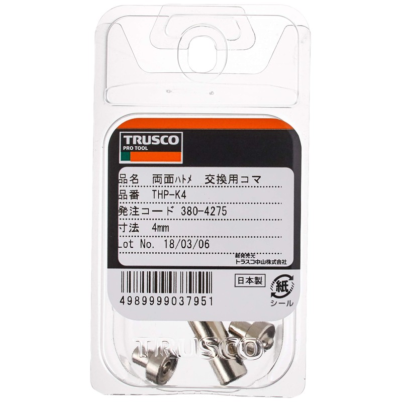 TRUSCO (torasuko) Double-sided hatomepanti Replacement Pieces Double Sided Grommets 4 mm