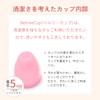 BellreeCup 月経カップ 初心者向け 生理カップ 一般医療機器 医療シリコン100％ 生理用品 衛生用品 生理用タンポン ボール型